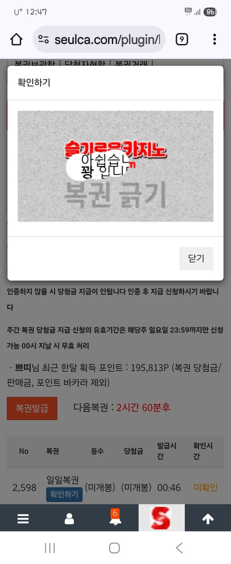 첫복권 꽝