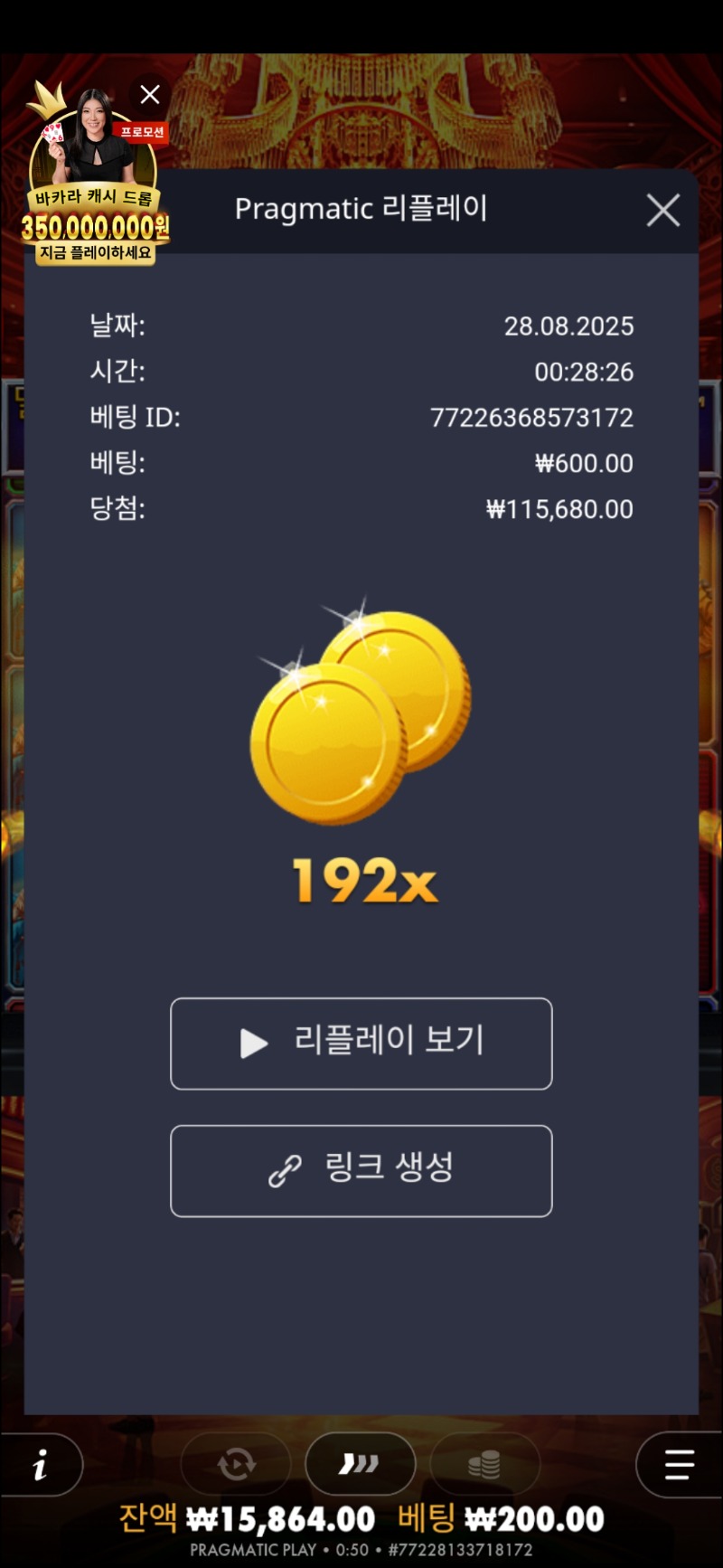 카지노헤이스트 192배
