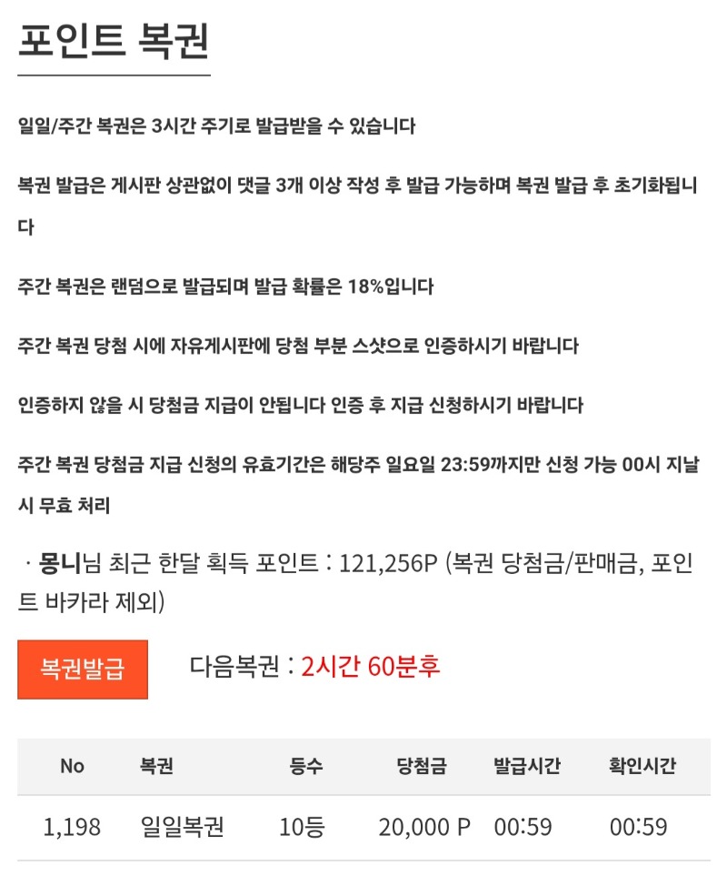 일복10등ㅋ 왜 기분이 좋지않죠 ㅋㅋ