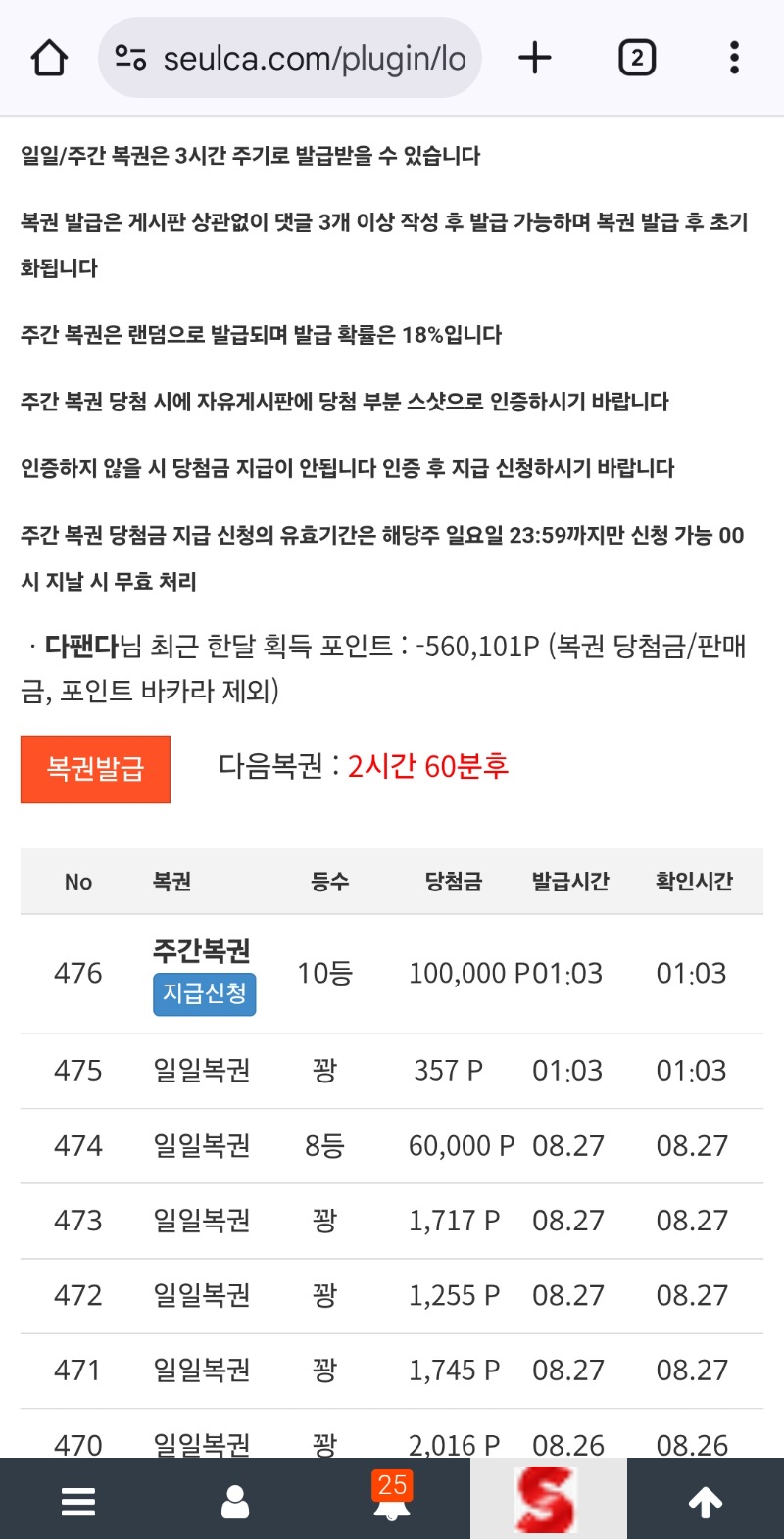주복10등당첨
