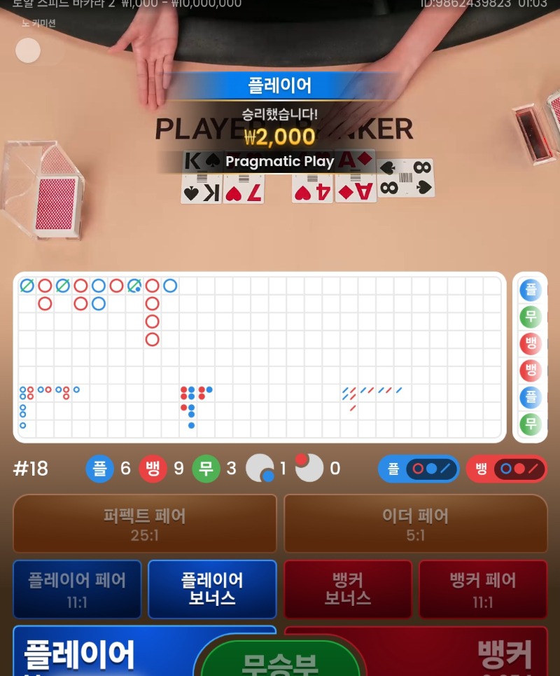 플밖에몰라! 1승