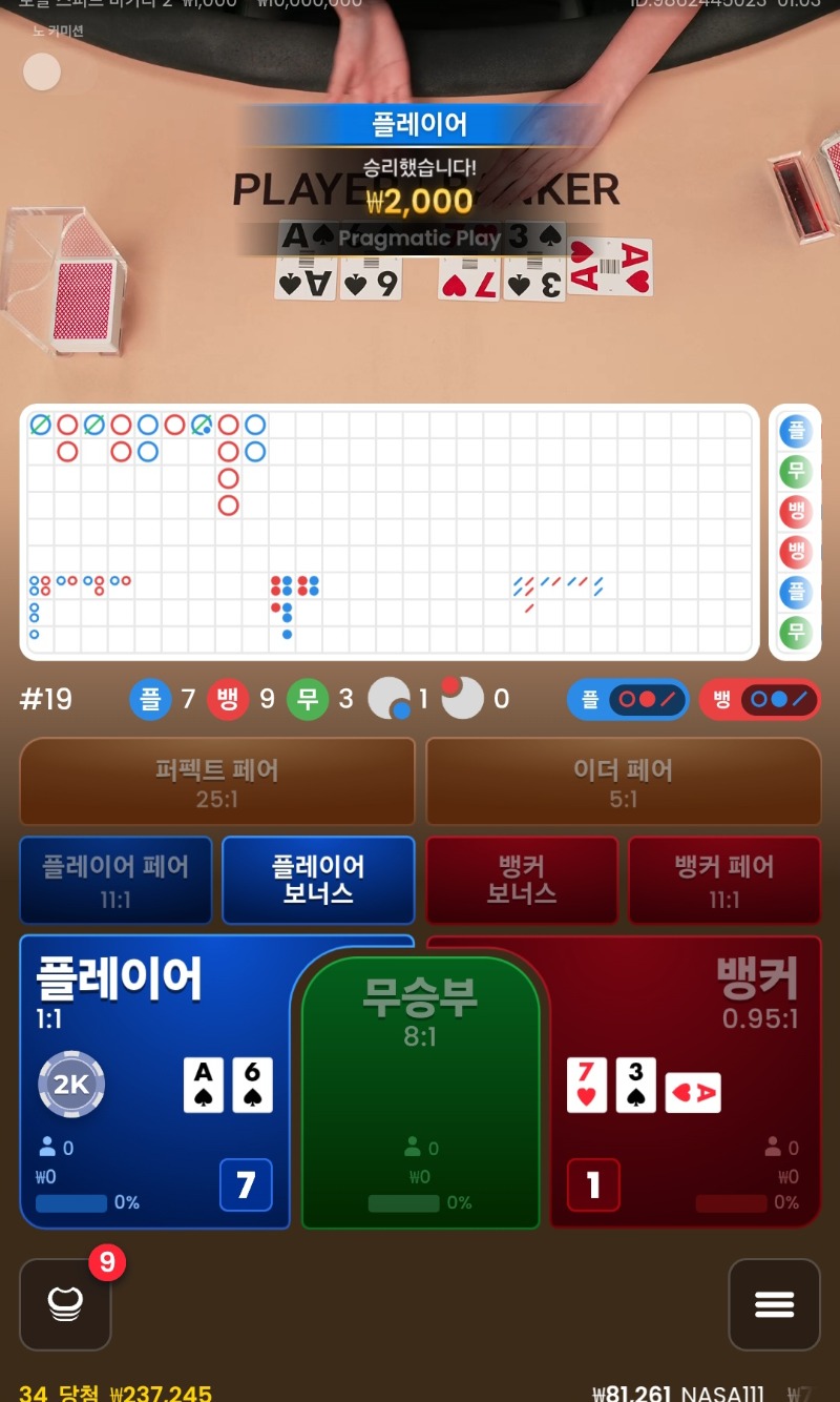 플밖에몰라!2승