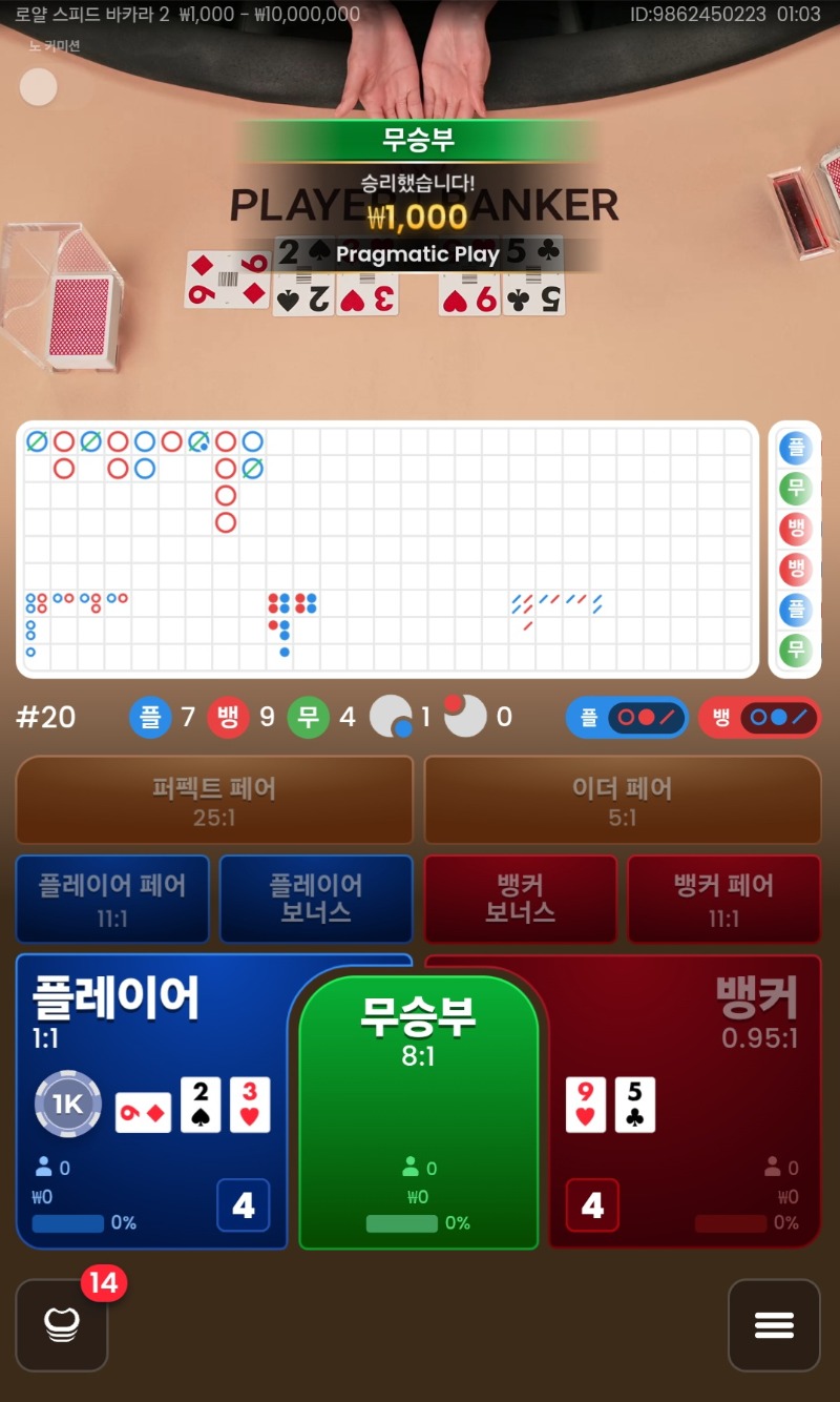 플밖에몰라! 무승부!
