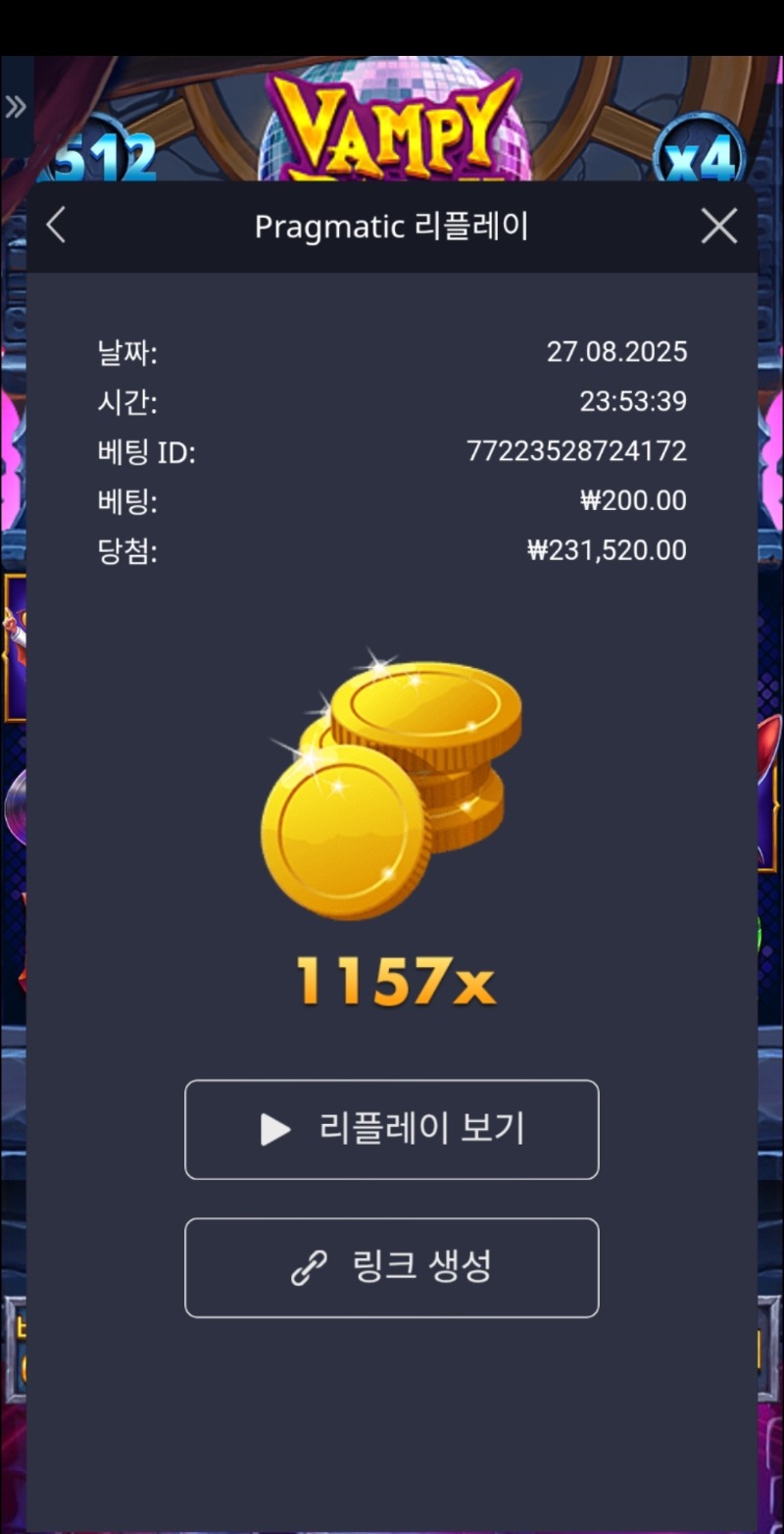 뱀파1157