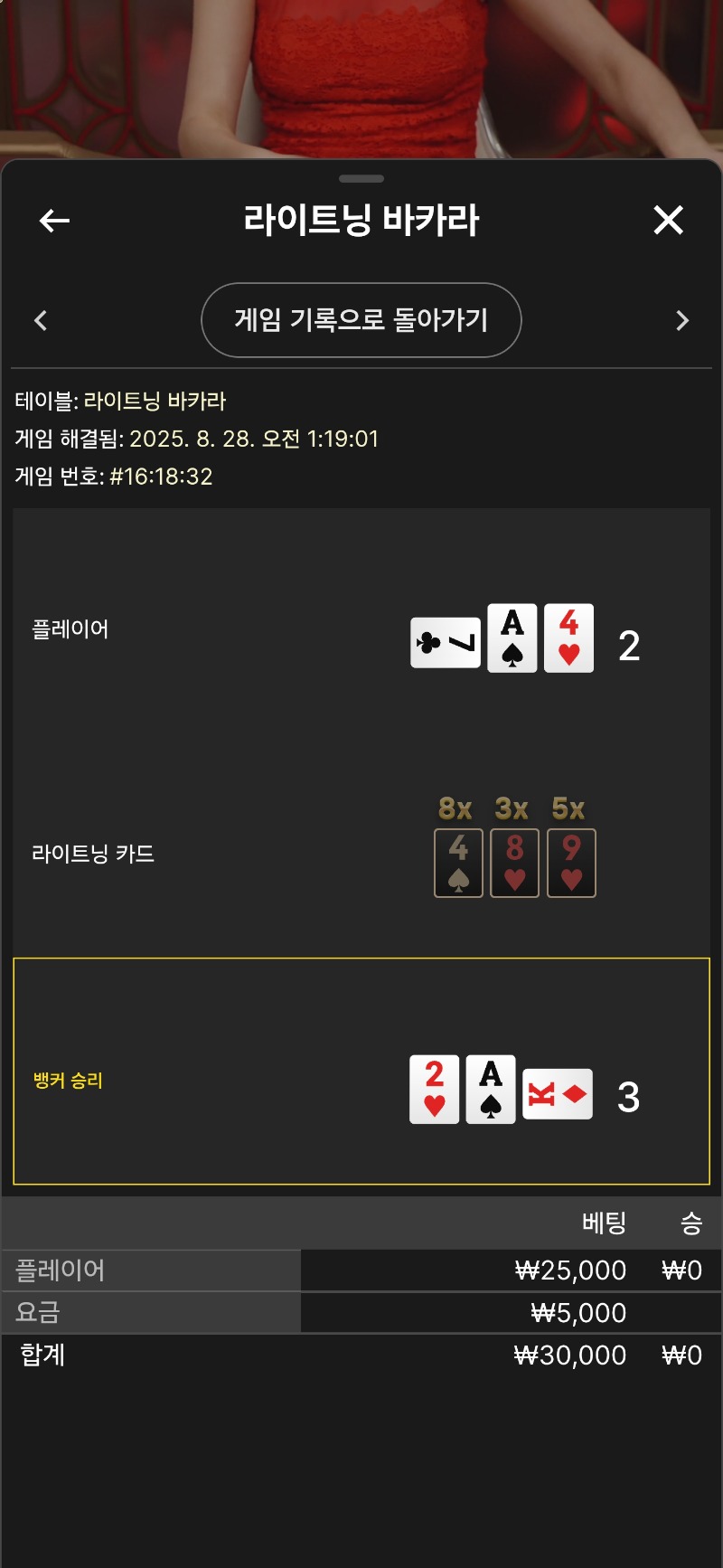 바카라 패 ㅜㅜ