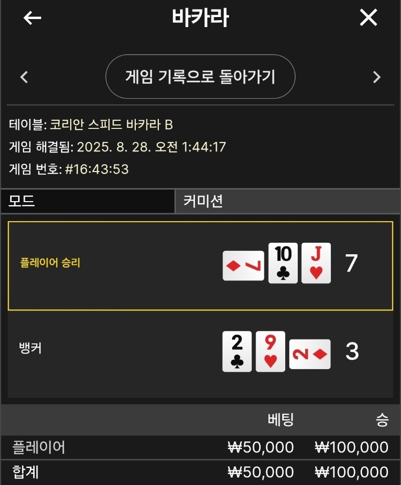 플레이어 승