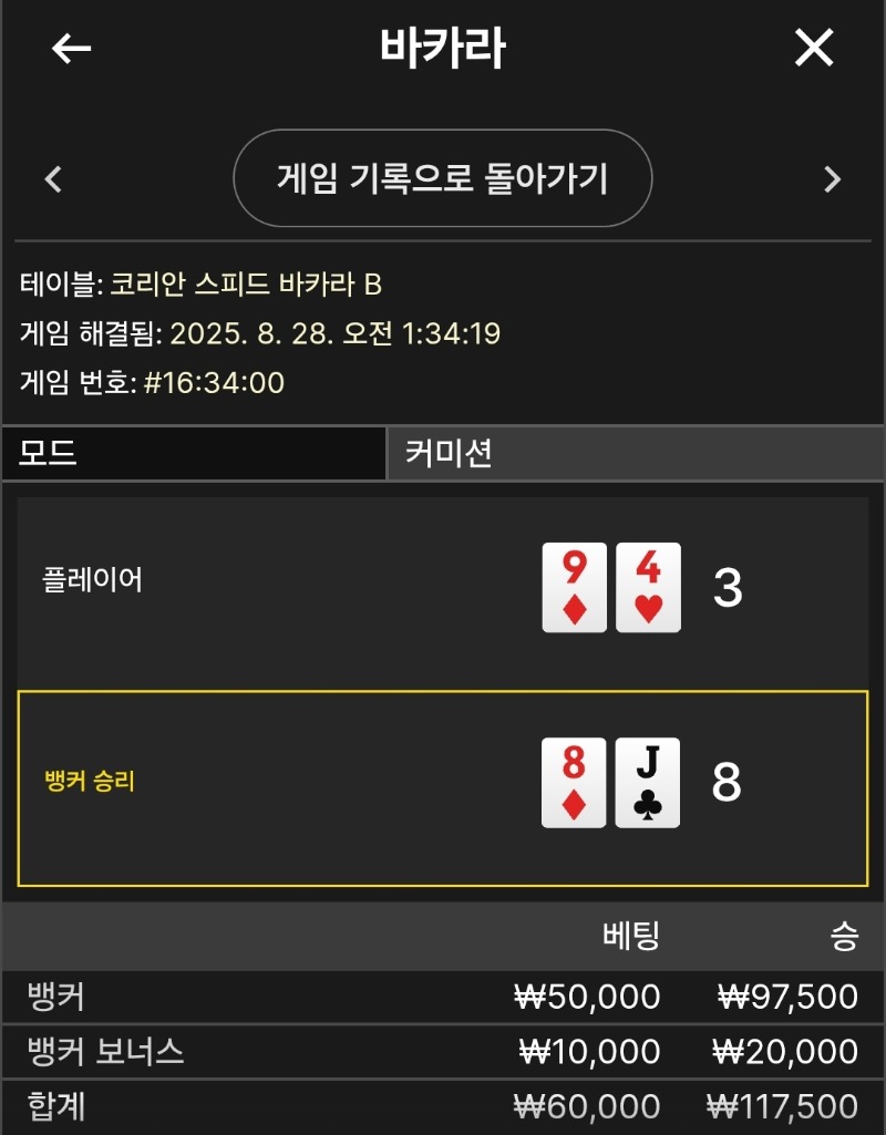 뱅커 승