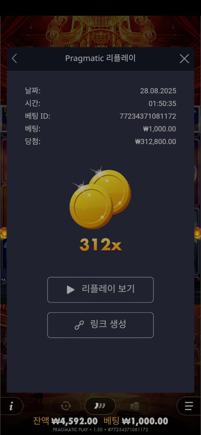 카지노헤이스트 312