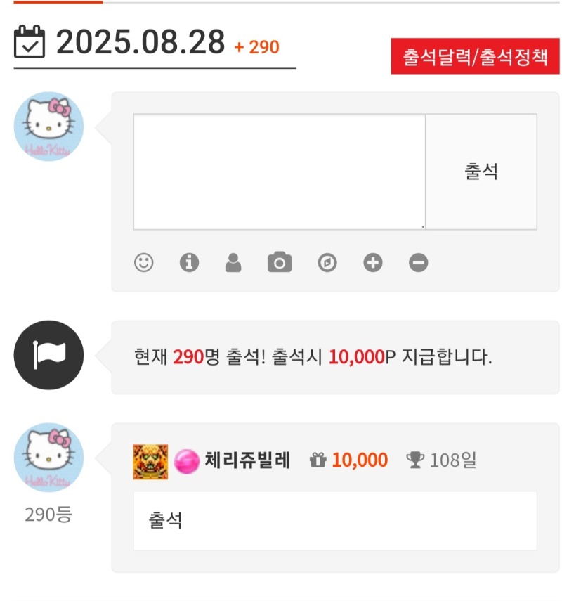 8/28일 출석합니다