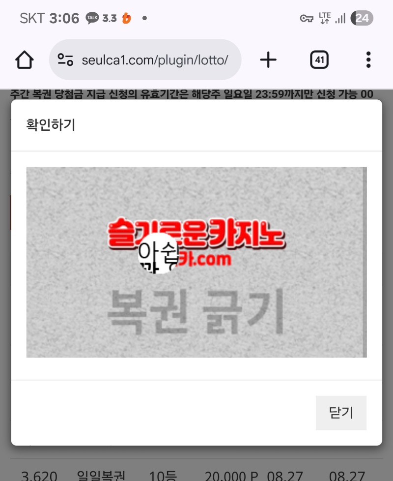 새벽시간 복권 한번 긁고 ~!!