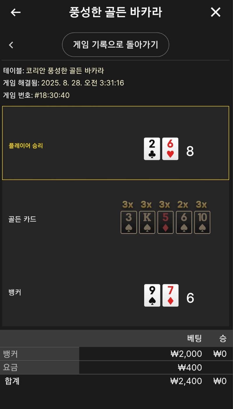 풍골 소액 패