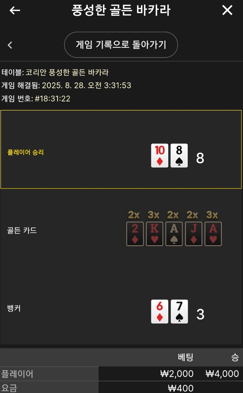 풍골 소액 승