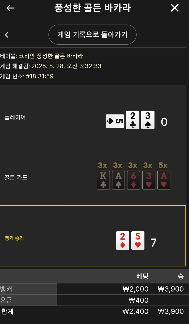 풍골 소액 승