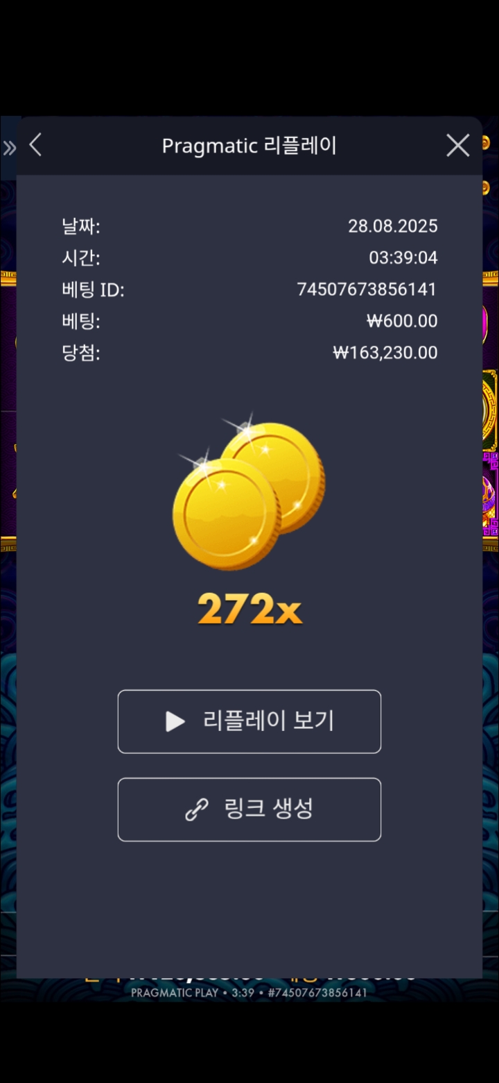 오라메272