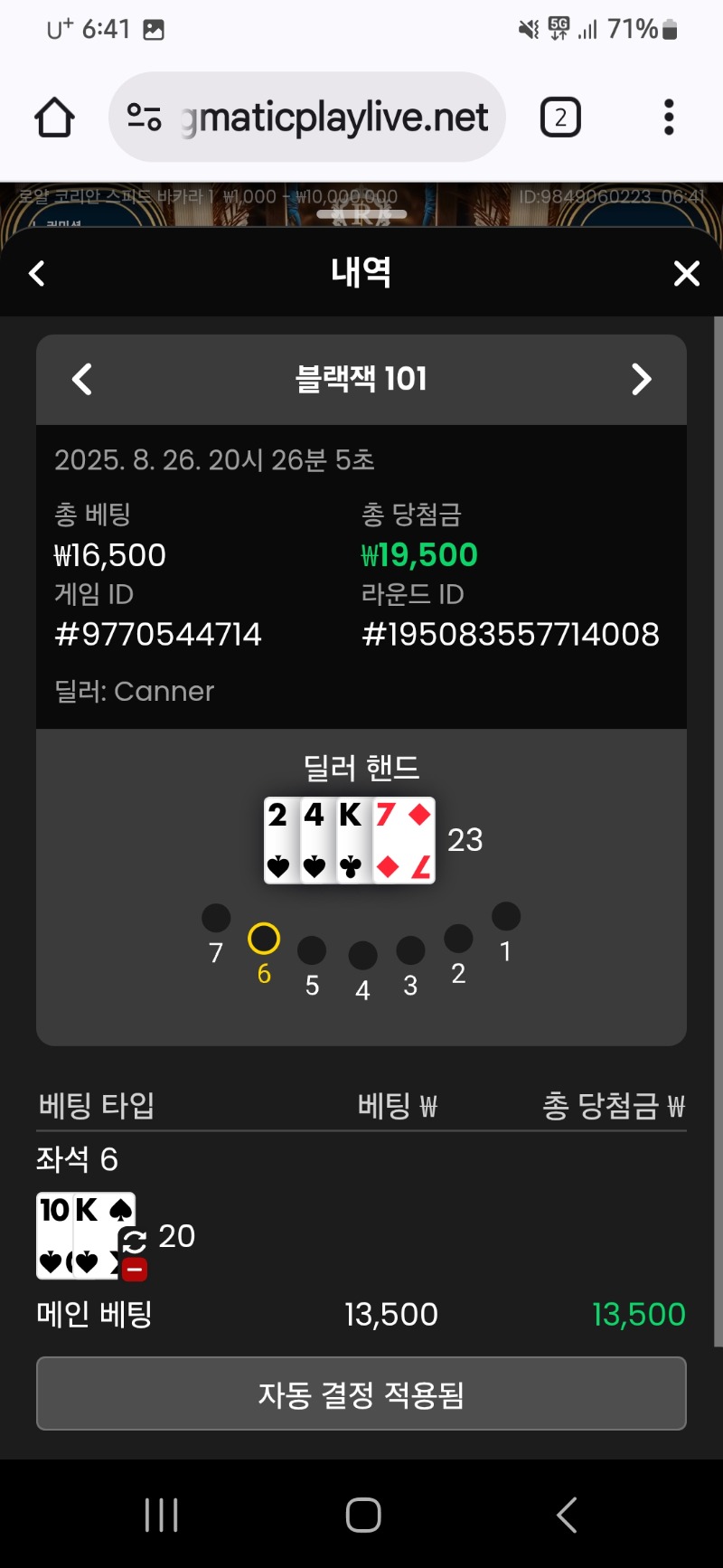 블랙잭 승