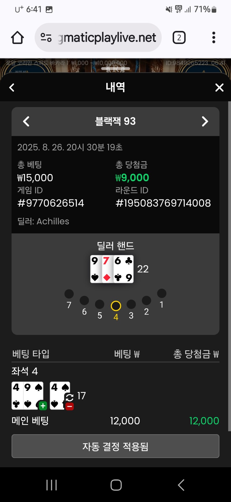 블랙잭 승
