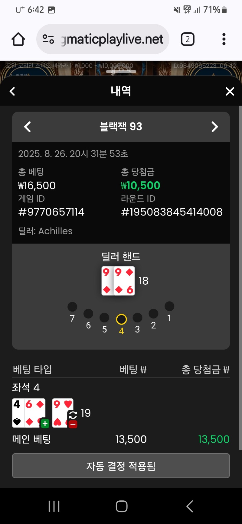 블랙잭 승