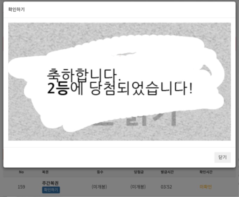 갑자기 주복2등...?