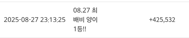 최배비 양이 1등 적중