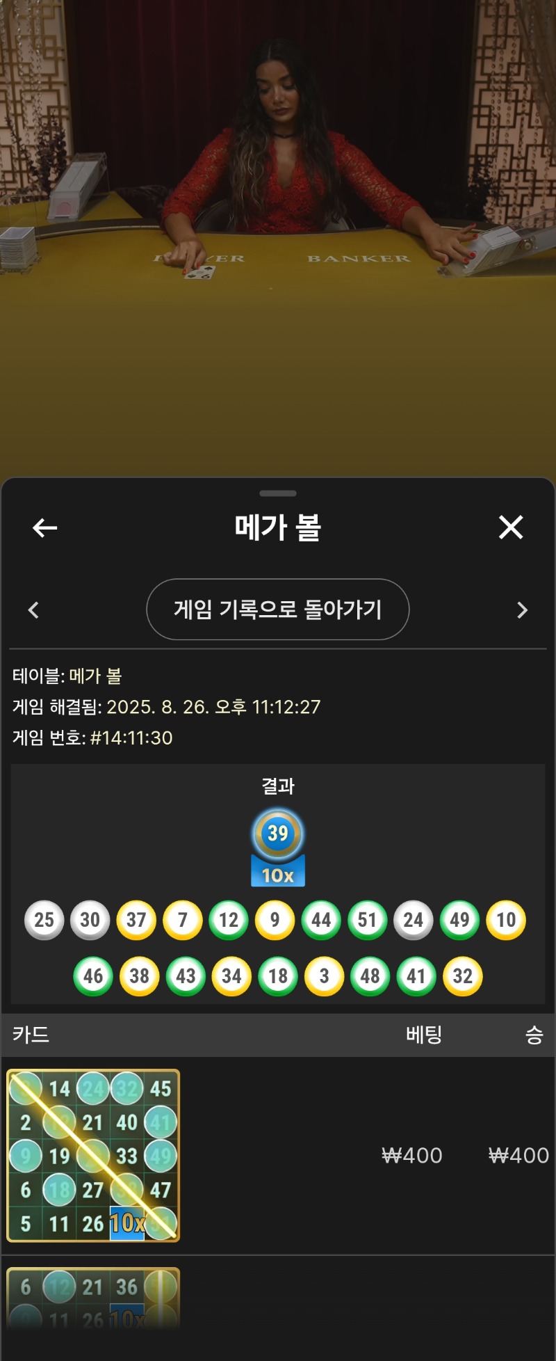 메가볼 이거힘드네