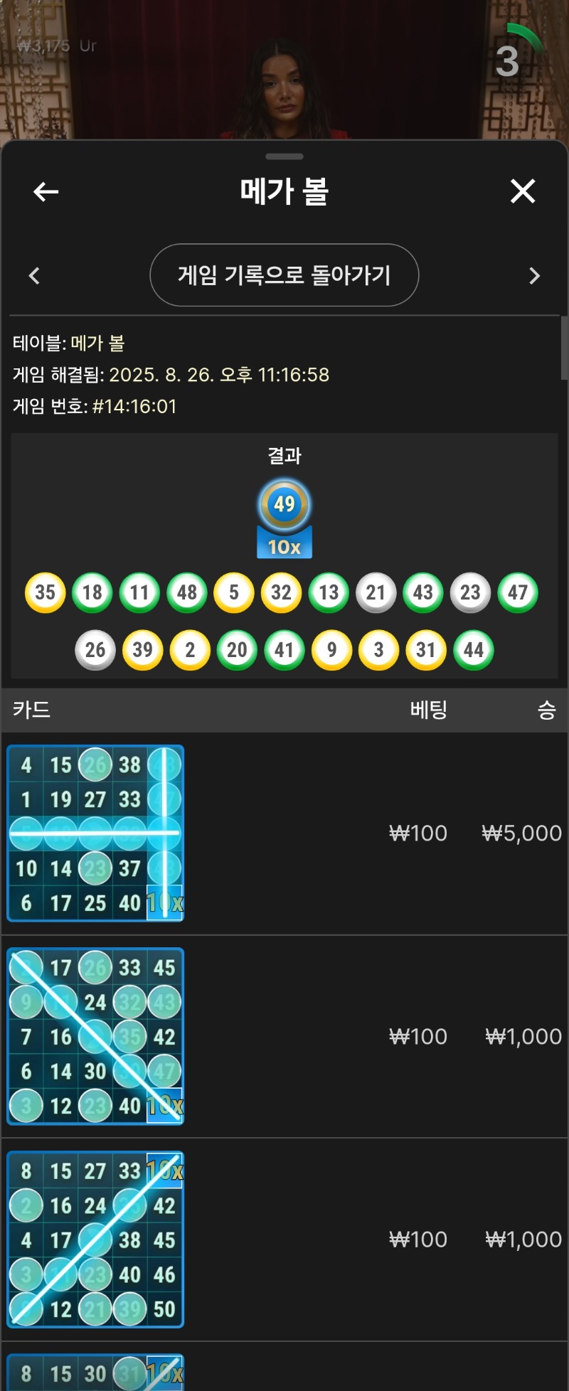 메가볼 이거 어떻게 크게먹지 ㅠ
