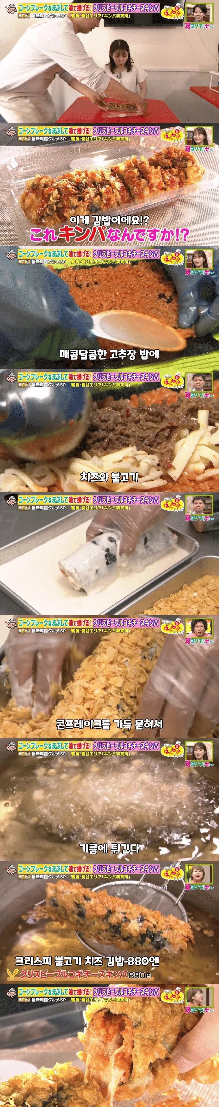 일본에서 인기라는 김밥