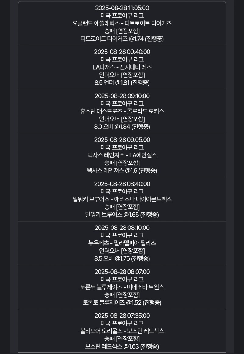 굳모닝 스포츠로또뱃!!