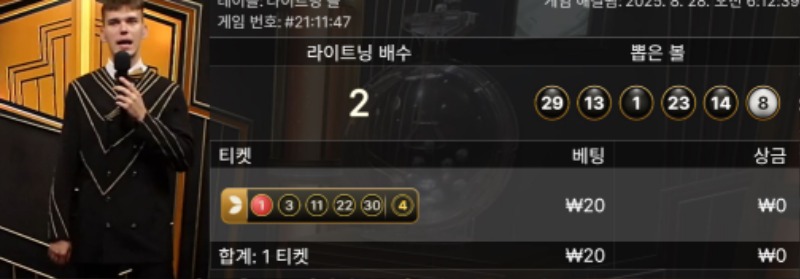 라이트닝 볼.또패