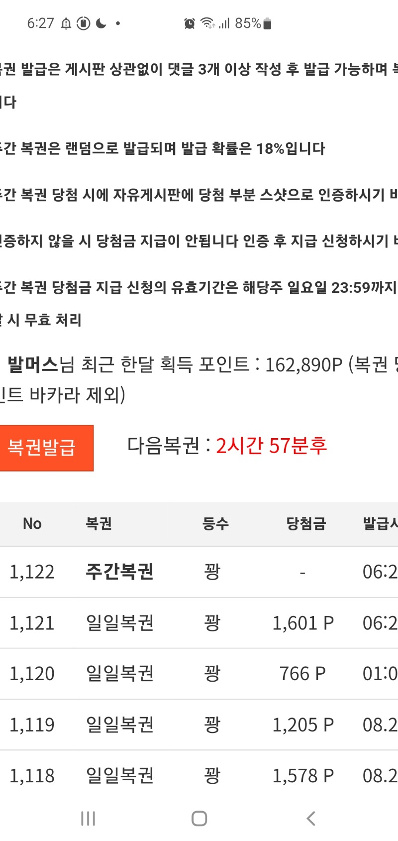 주복 ㅡㅡ 바로 꽝 ㅋ
