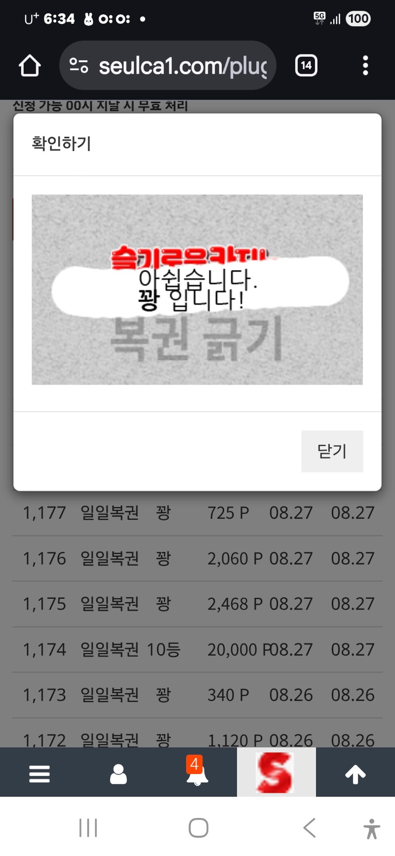 모닝 일보기 꽝