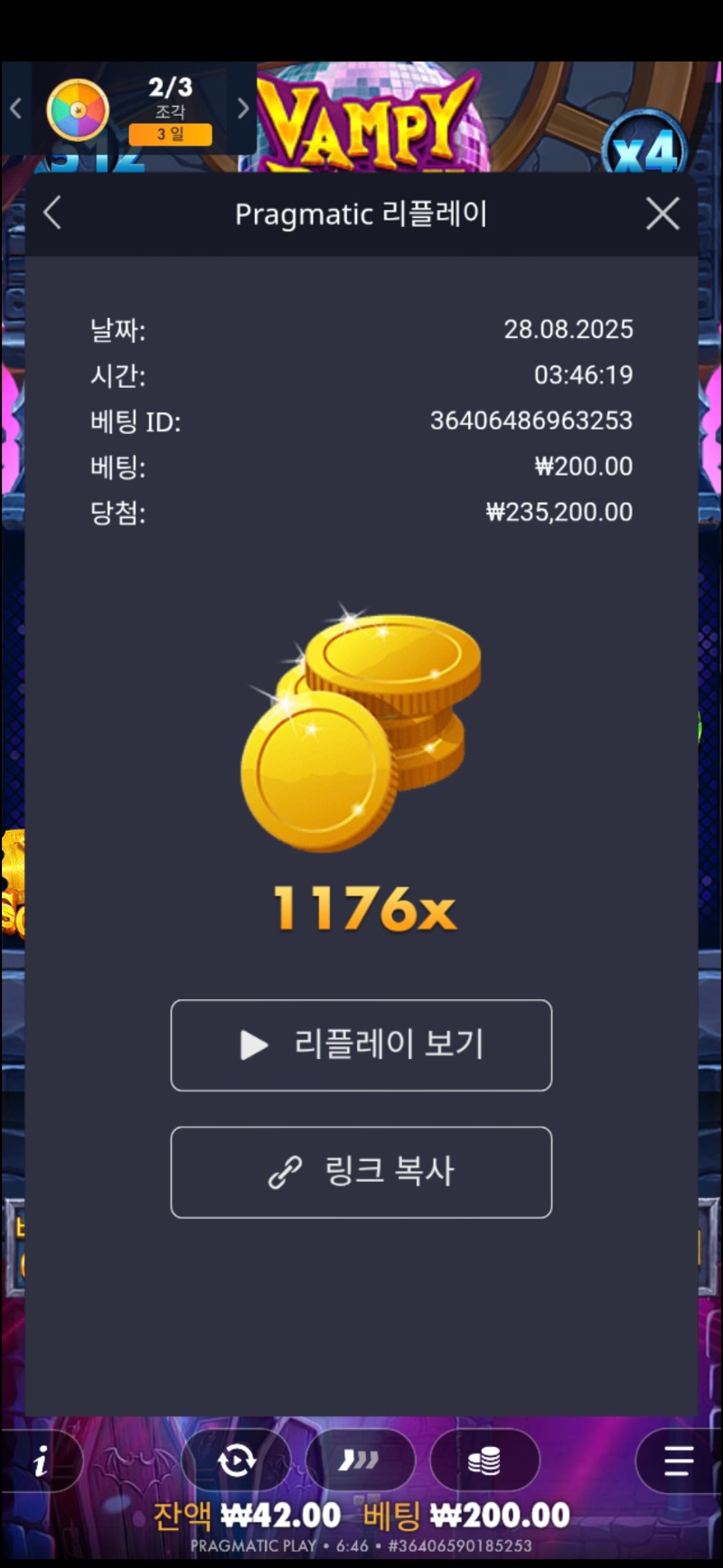 뱀피1176배