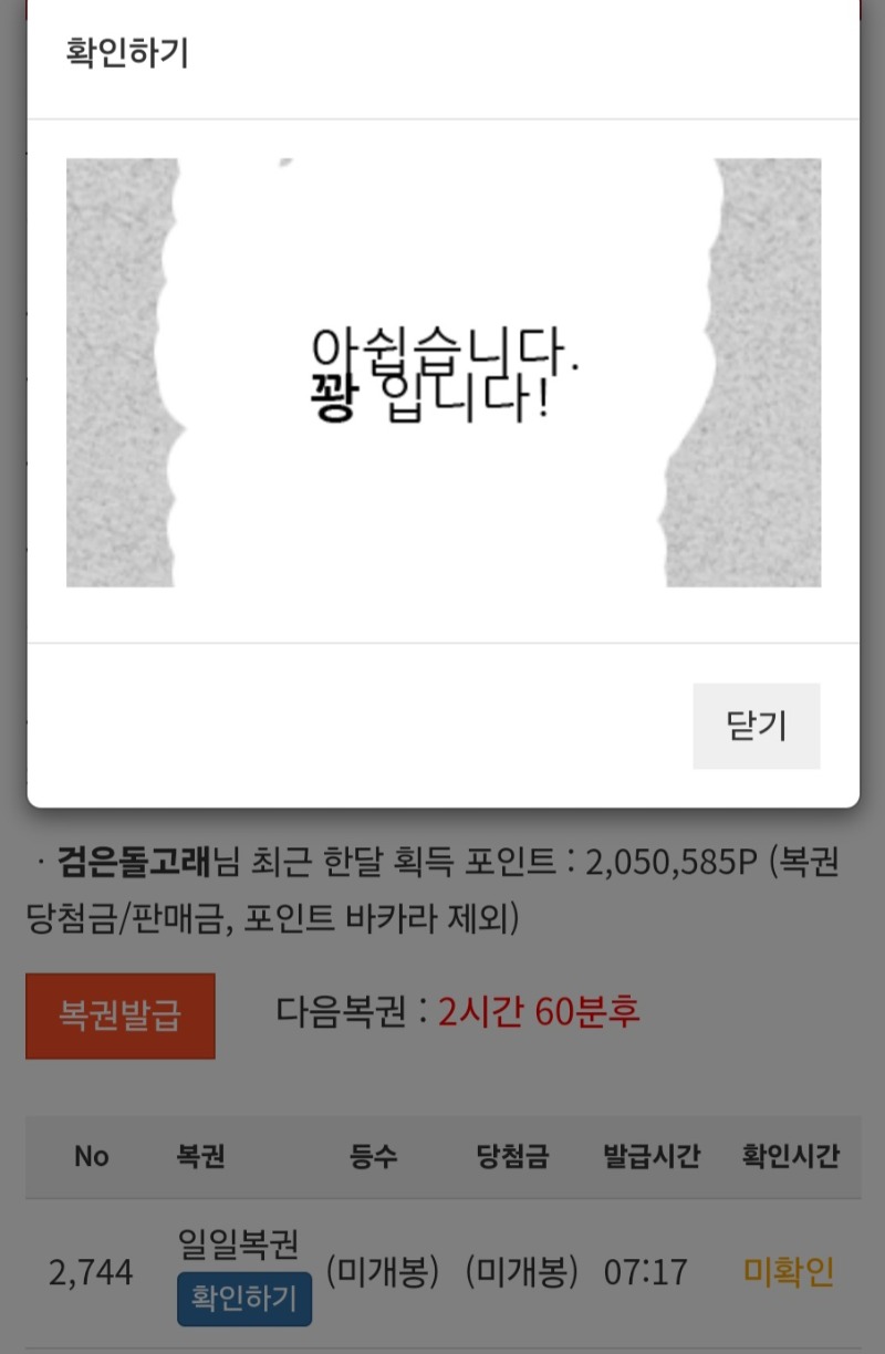 모닝복권