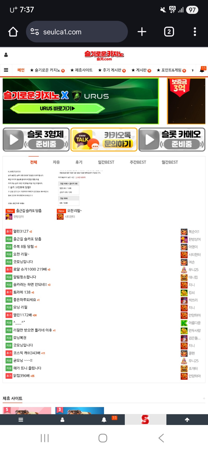 오잉 슬카화면..