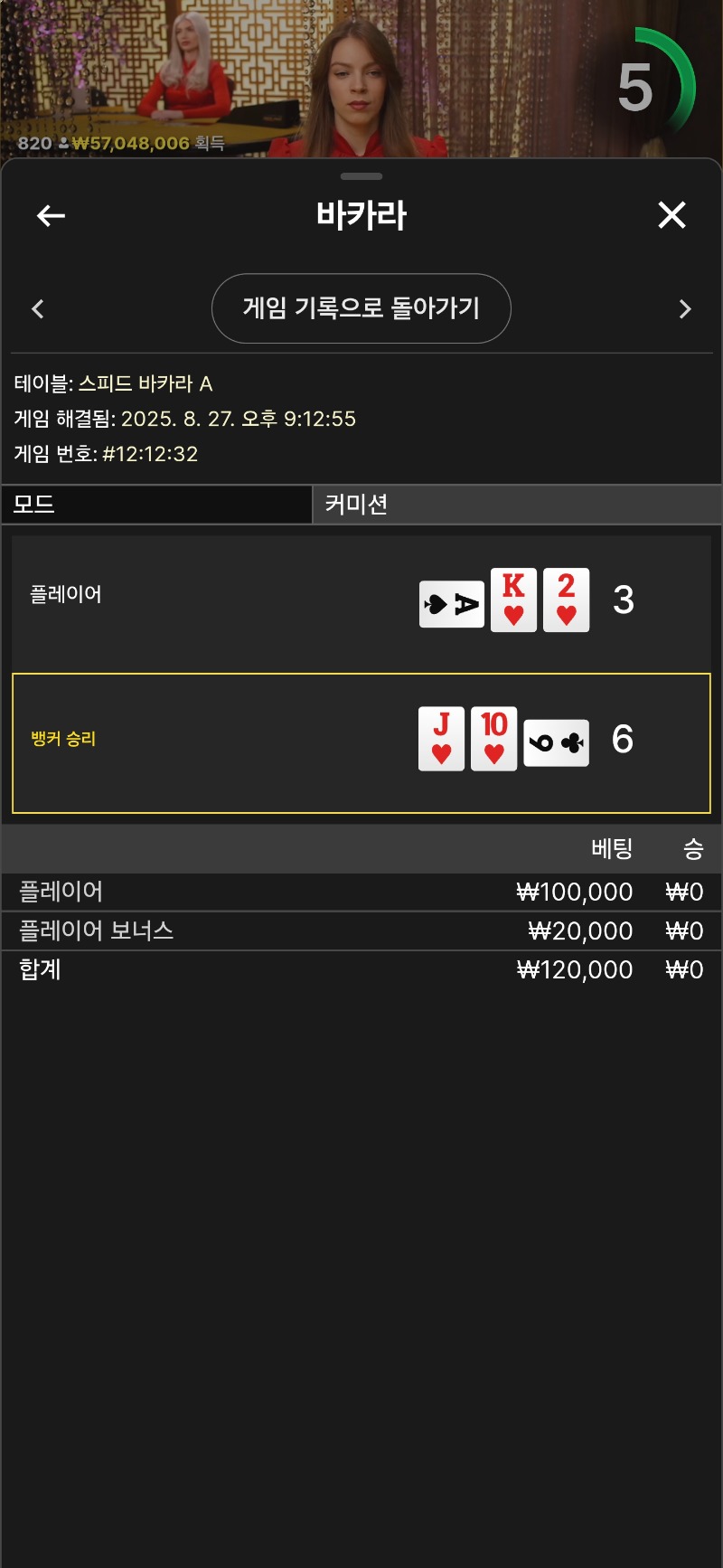 호카라 패