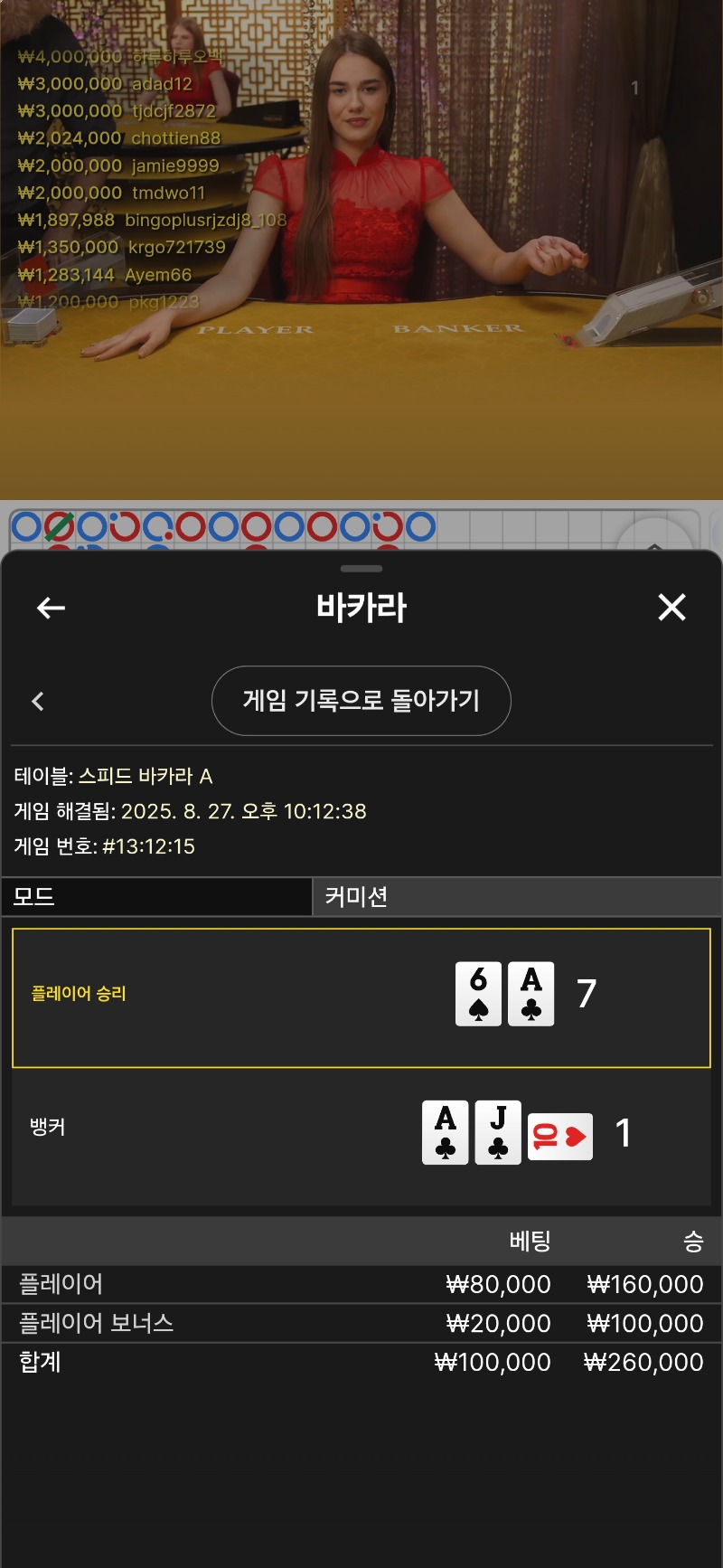 호카라 마물승 보나스5배까지 ㅅㅅ