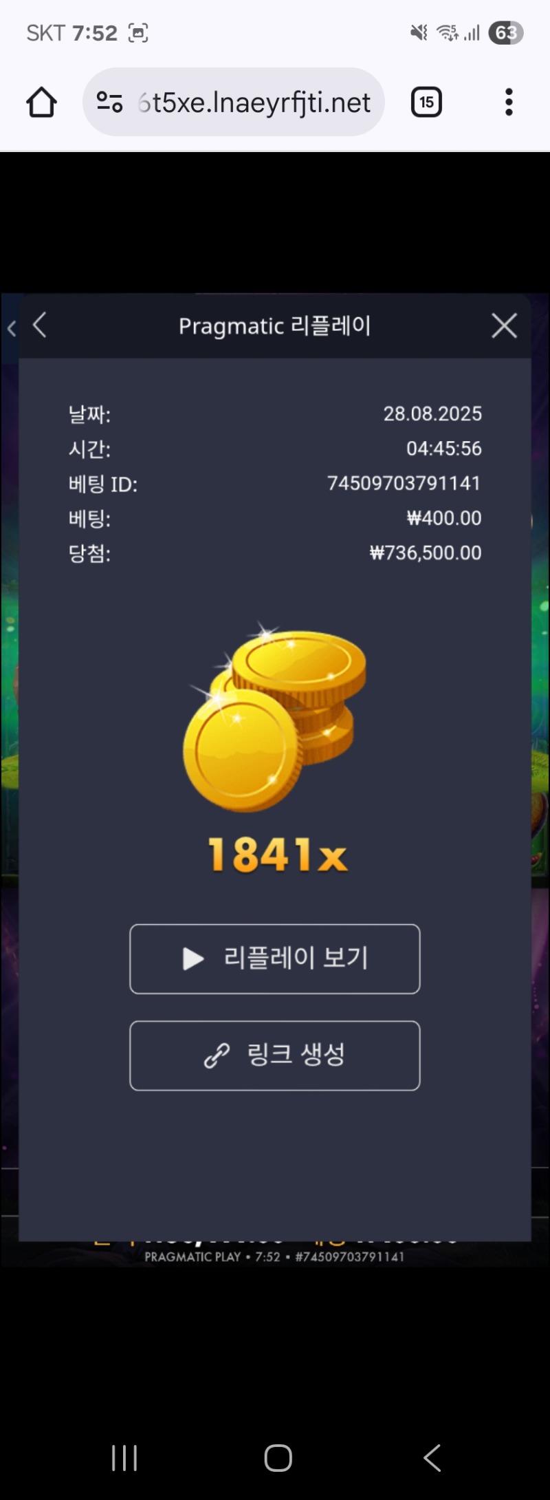 멀린1841배