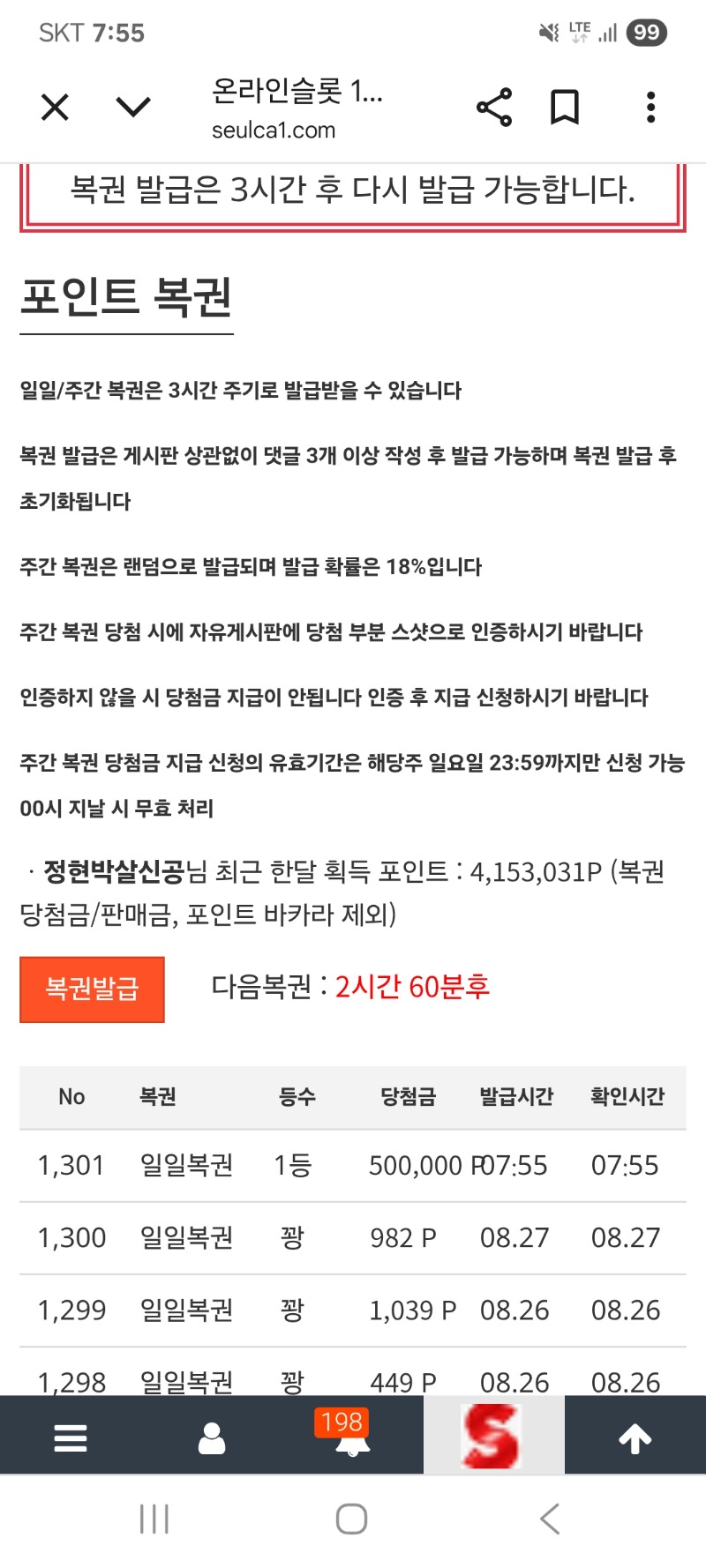 일복 1등 ㅅㅅㅅㅅㅅㅅㅅㅅ