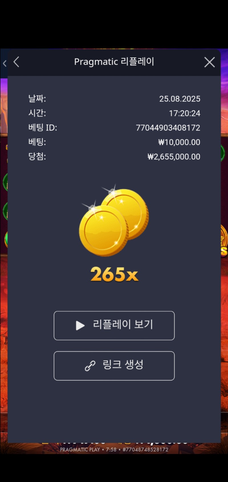 버팔로 킹 265