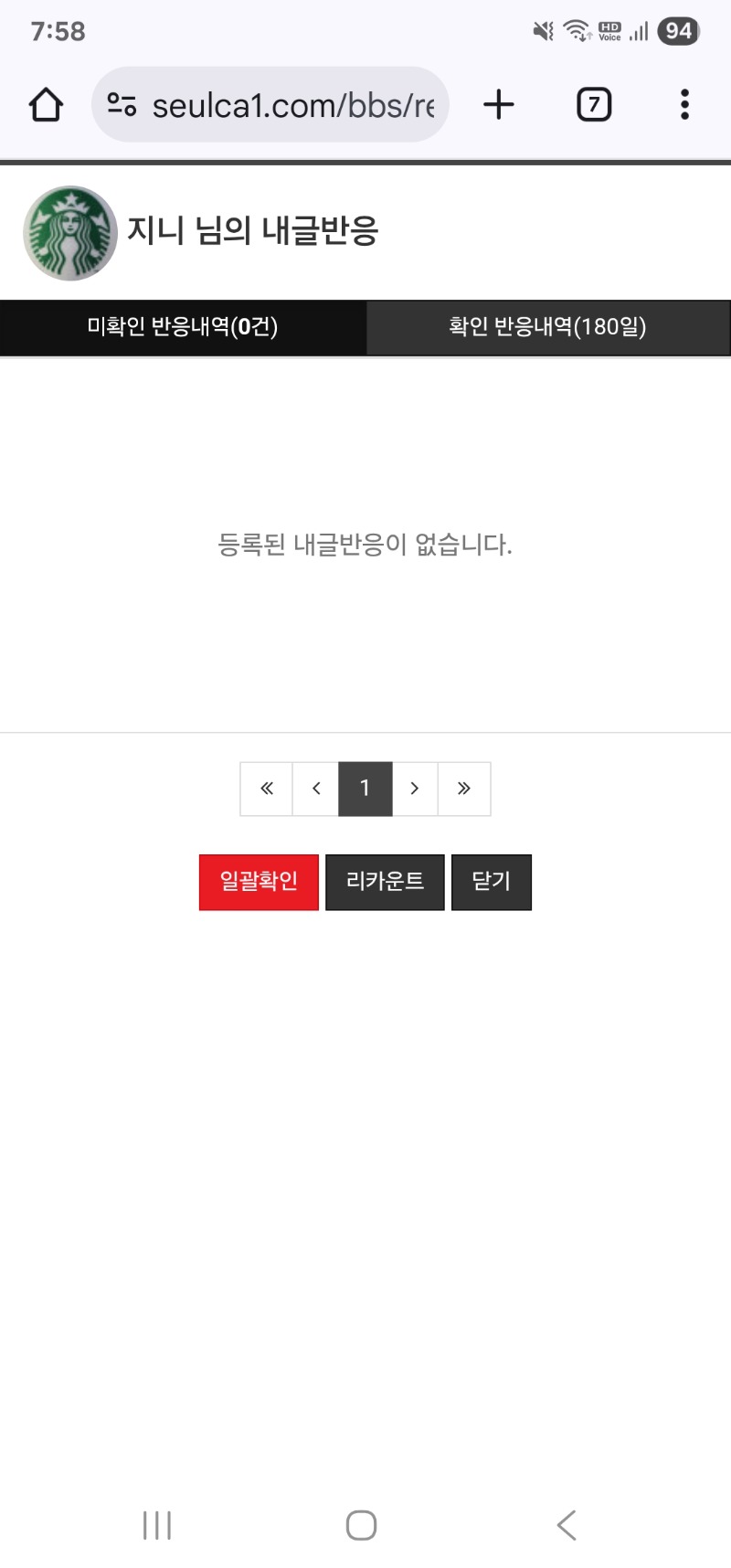댓글 알림창고 싹비웟읍니다~