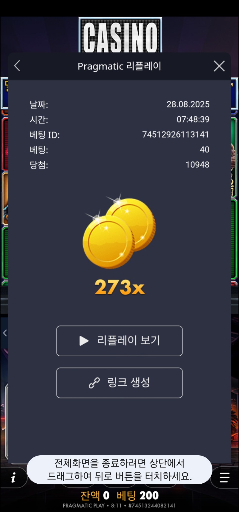 카지노헤이스트 273배