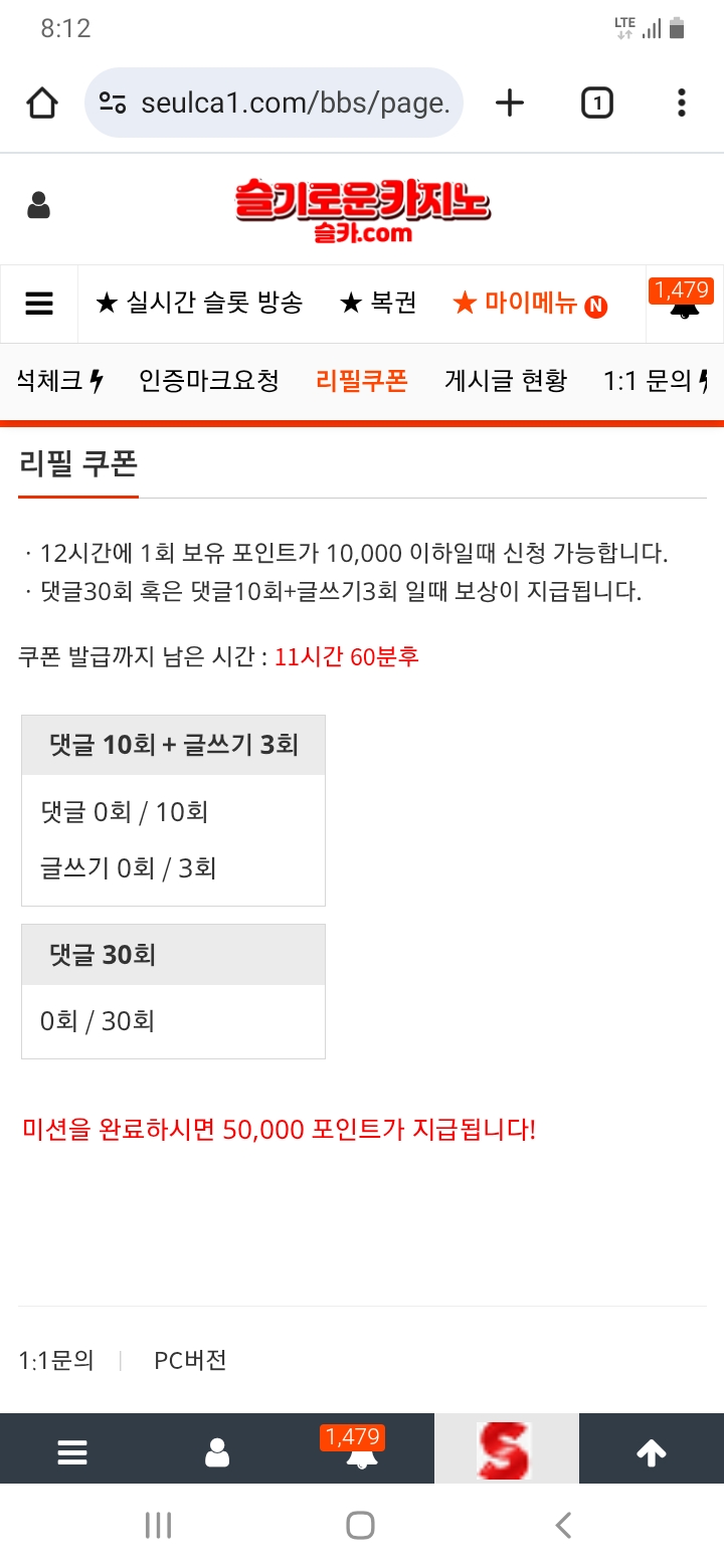 리필받고 ~~~