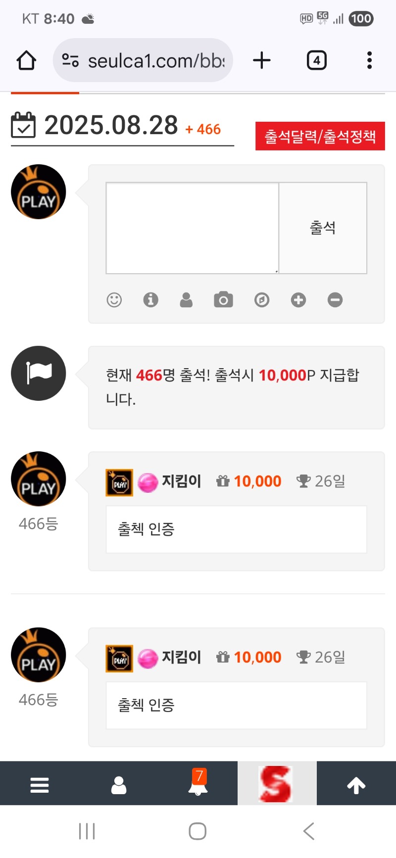 출첵 인증