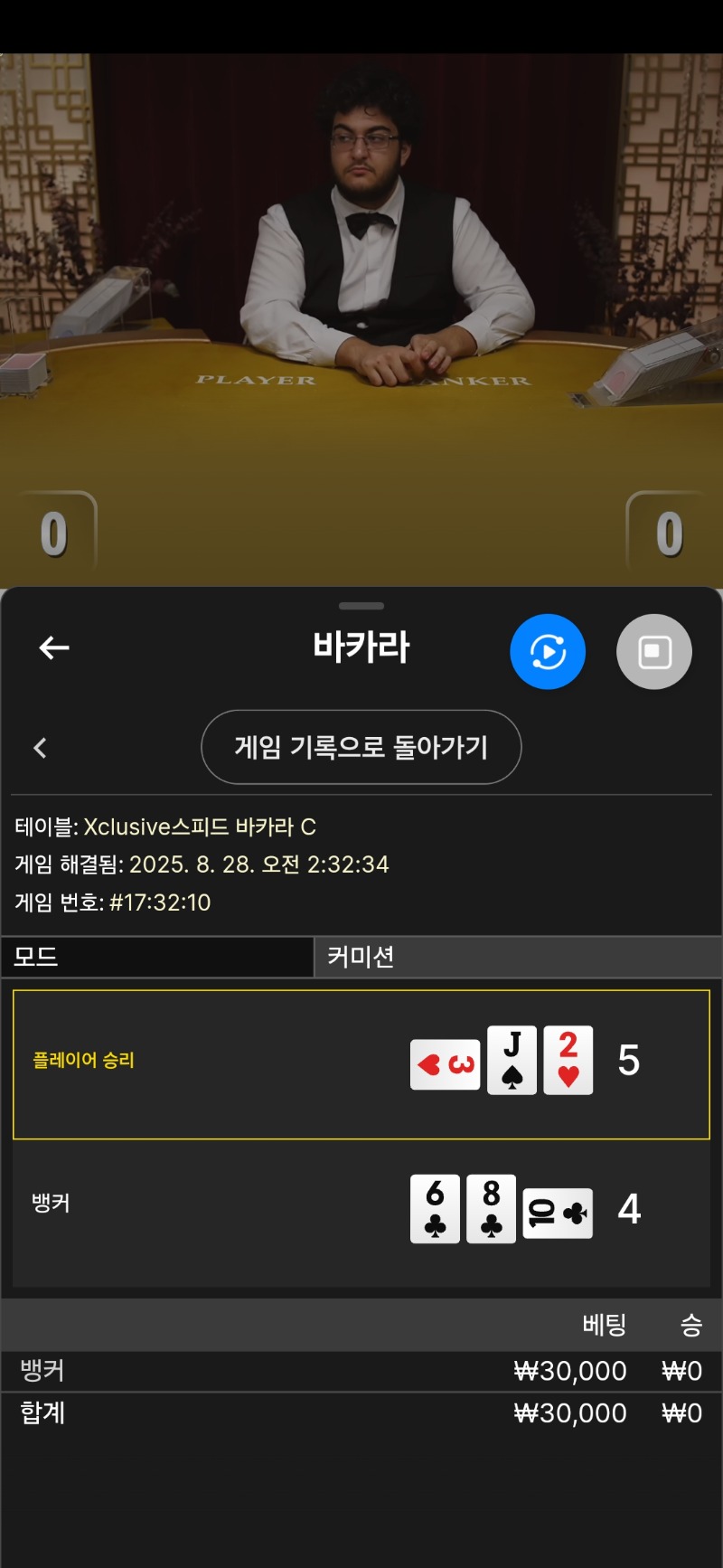 바카라 패