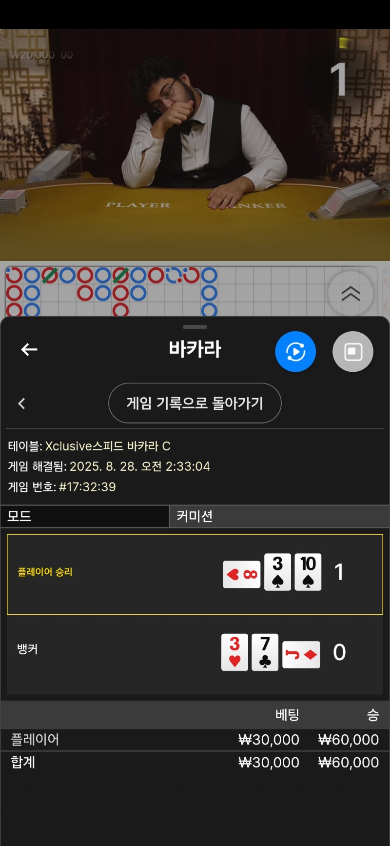 바카라 승