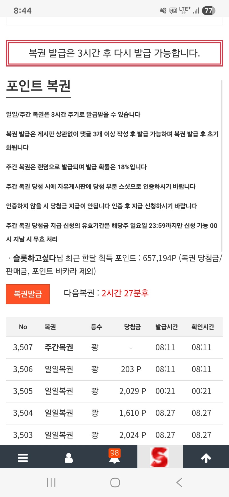 주복이 왔다갔내ㅠ
