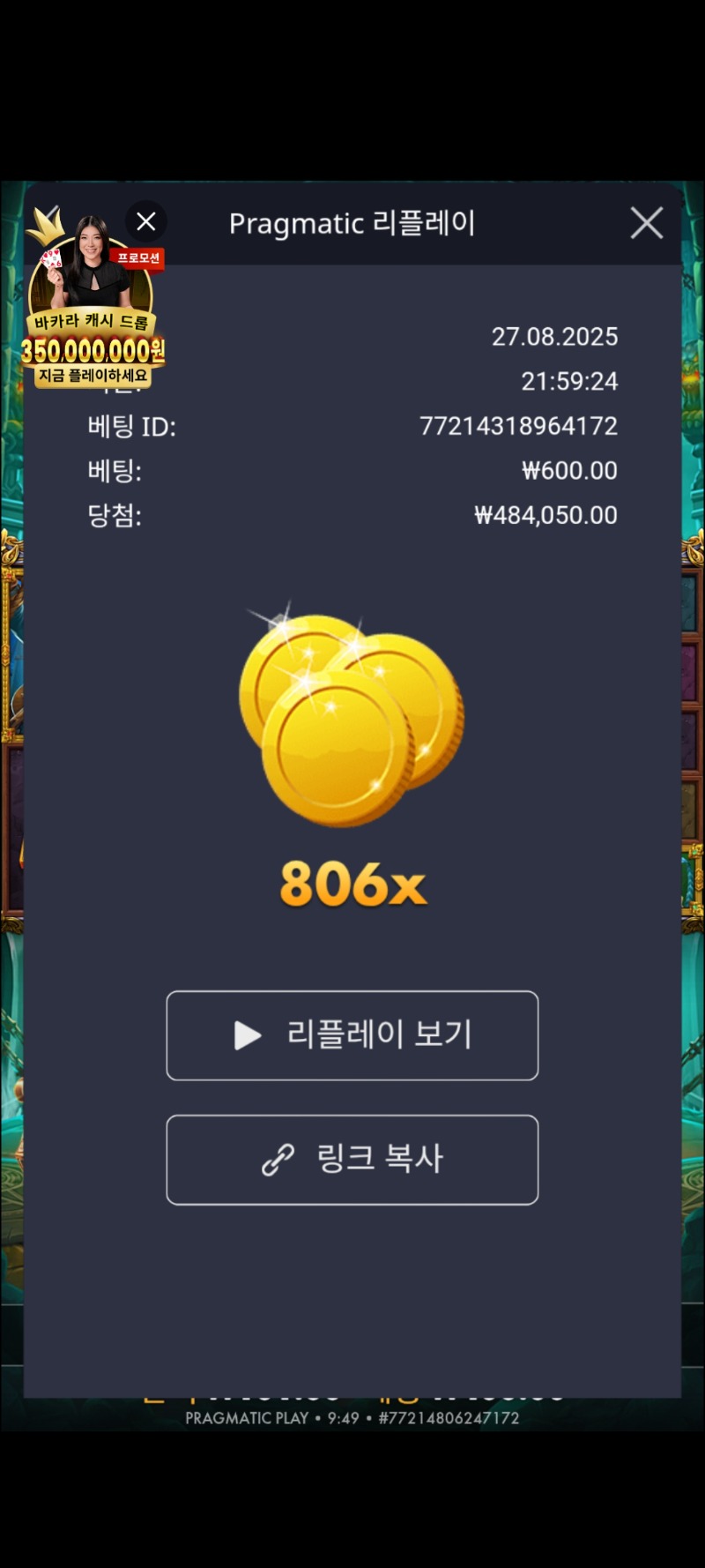 레전드840