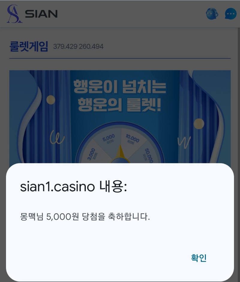 오전에 시안 재도전~