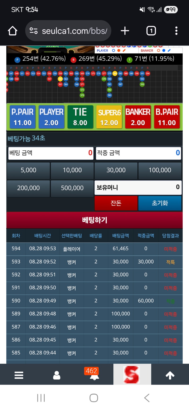 하..뽝침당