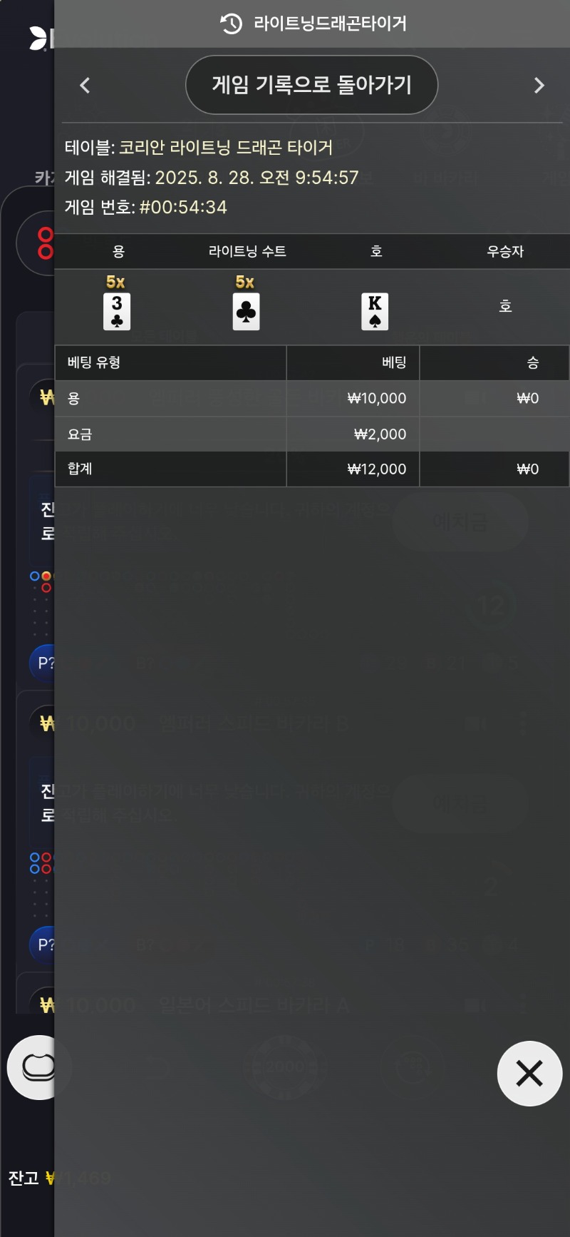 용호 패