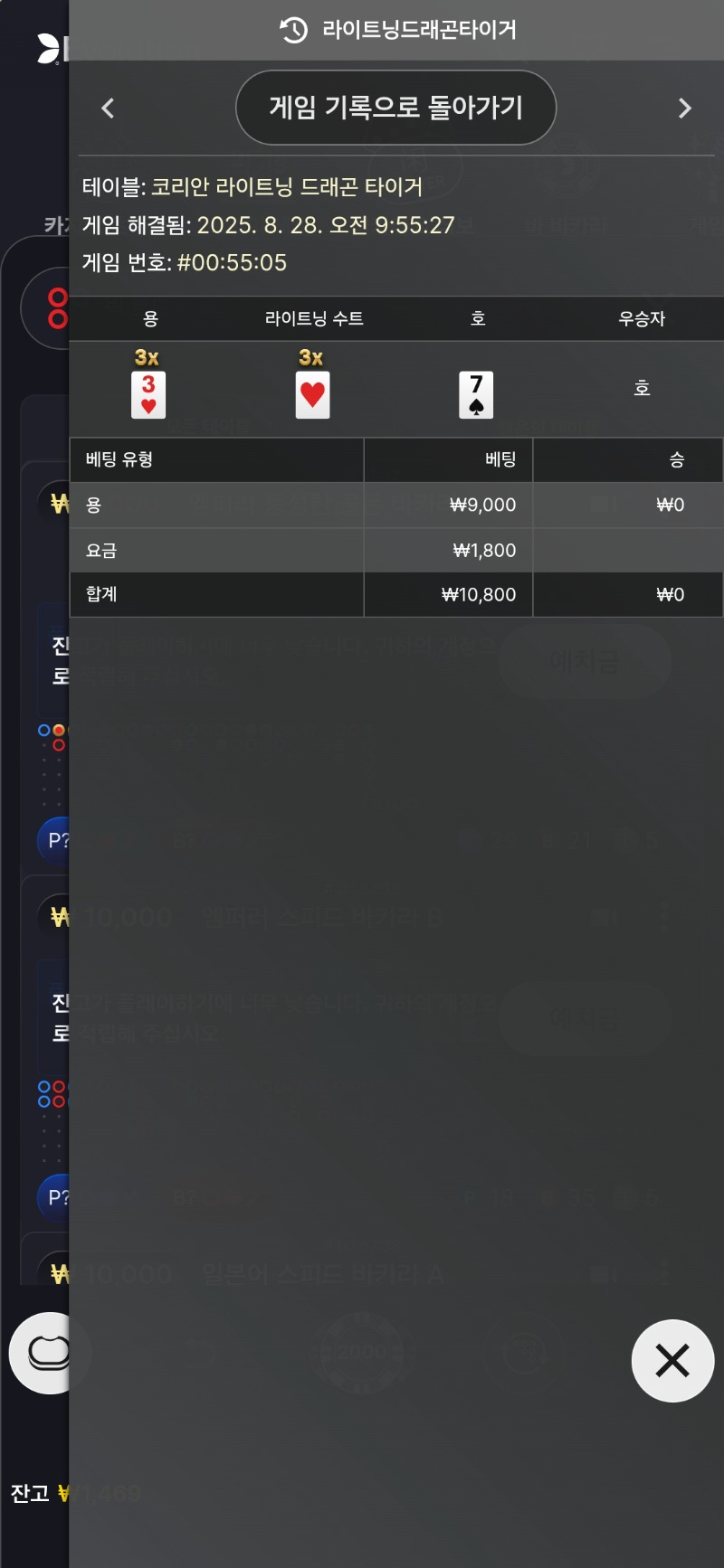 용호 2패